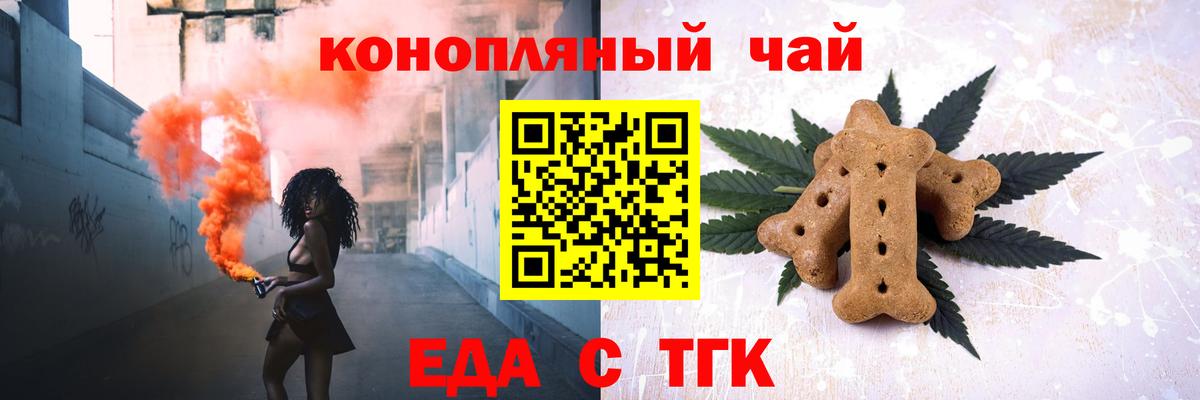 Canna-Cookies марихуана  Вход с VPN  Воронеж 