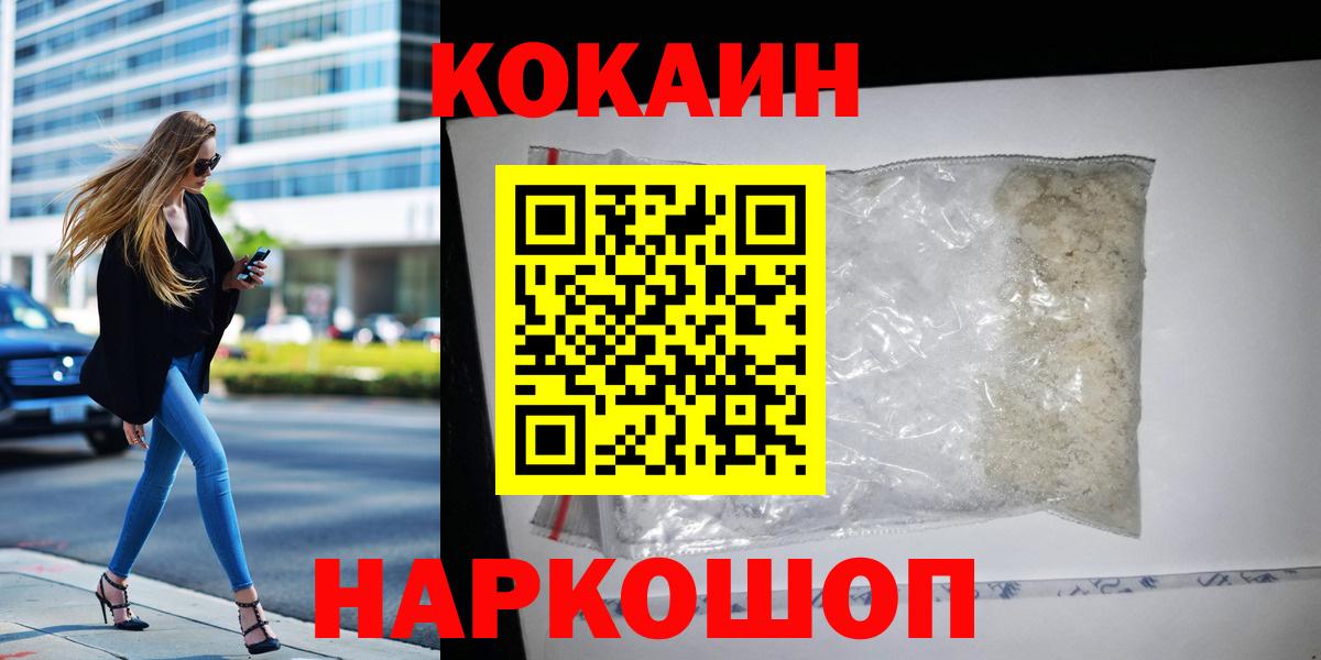 Воронеж  КОКАИН  Кокаин Боливия  Вход с VPN  КОКАИН 99% 