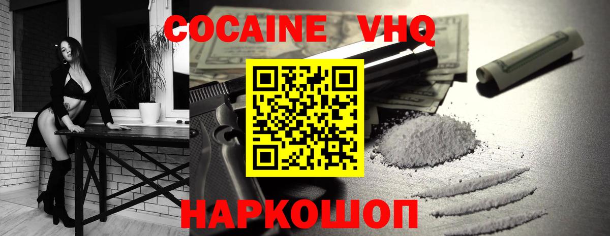 COCAIN Fish Scale Воронеж