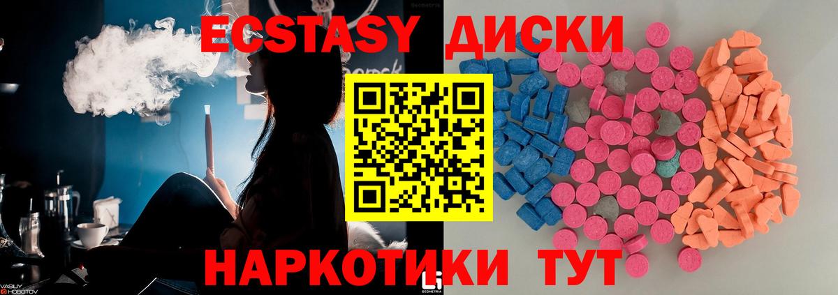 Ecstasy таблы  Ecstasy 99%  Воронеж  Вход с VPN 