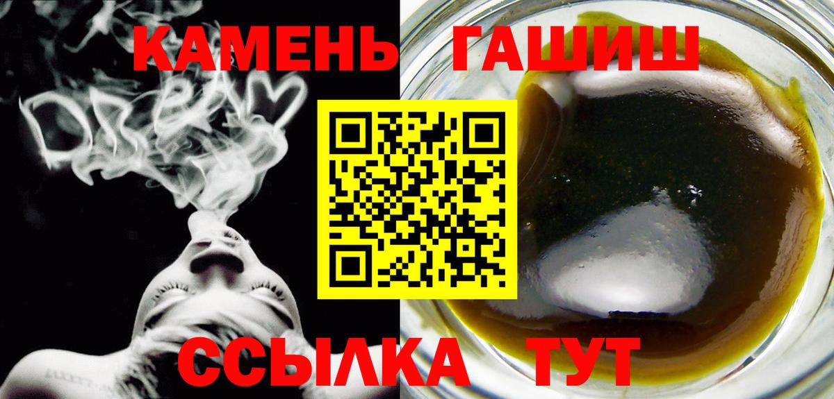 ГАШИШ Cannabis  ГАШ  Воронеж  ГАШИШ гарик  Вход с VPN 