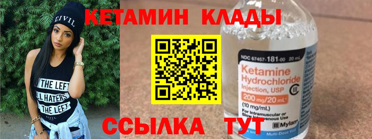 Кетамин ketamine  Кетамин VHQ  Вход с VPN  Воронеж 