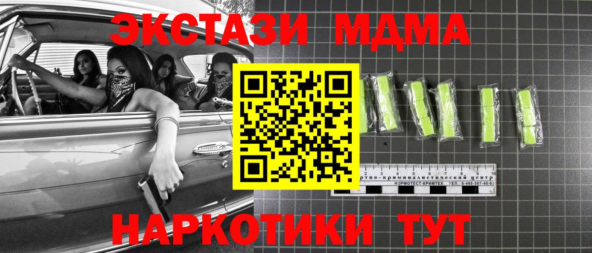 MDMA кристаллы  MDMA кристаллы  MDMA  Вход с VPN  Воронеж 