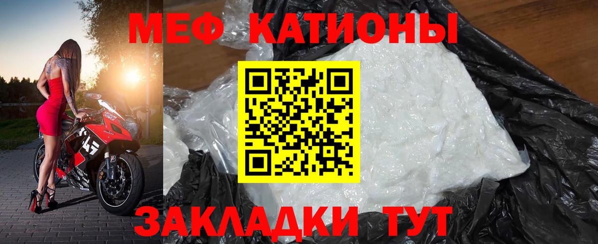 где купить наркоту  Вход с VPN  Меф  Воронеж  Меф мука  МЯУ-МЯУ  МЕФ мяу мяу 