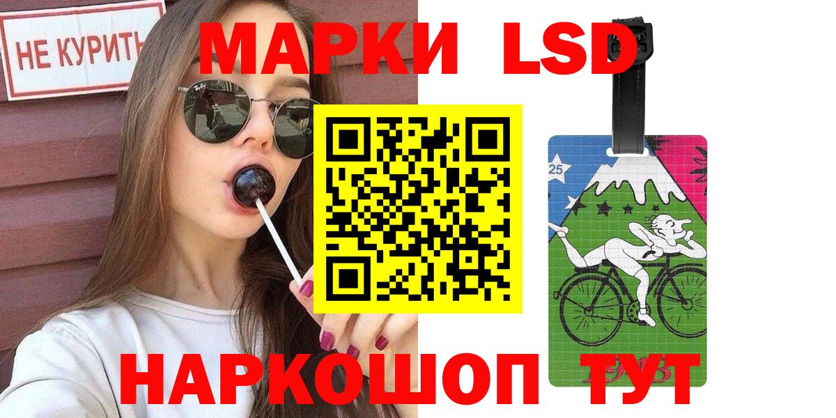 Марки 25I-NBOMe 1,8мг Воронеж