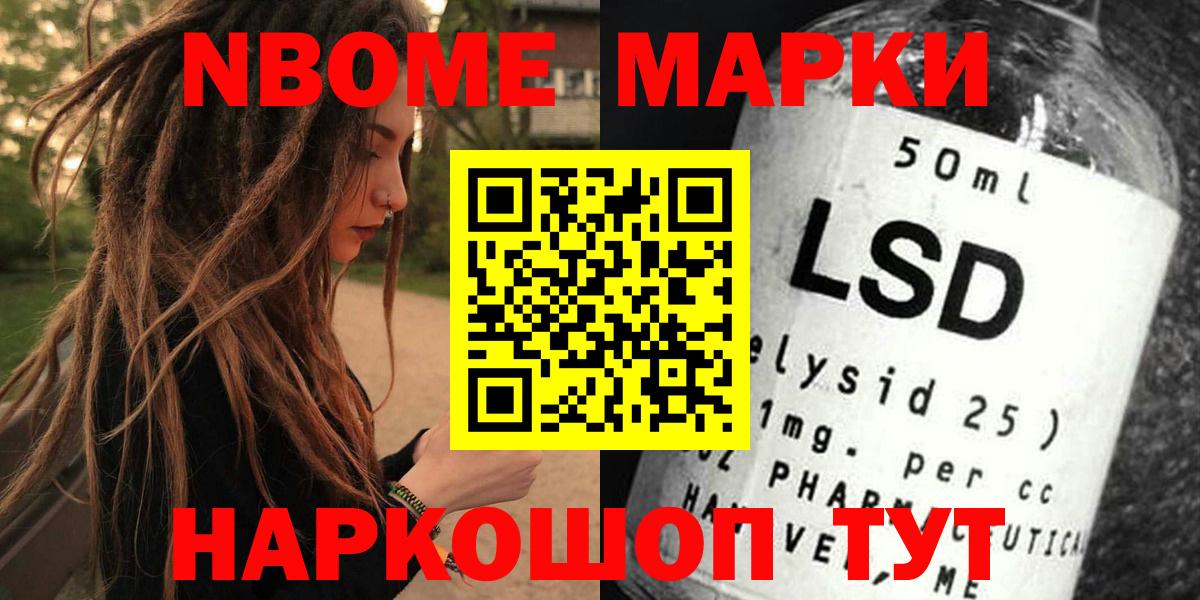 Воронеж  Марки N-bome 1,8мг  Марки N-bome 1,8мг  Марки 25I-NBOMe  Вход с VPN 